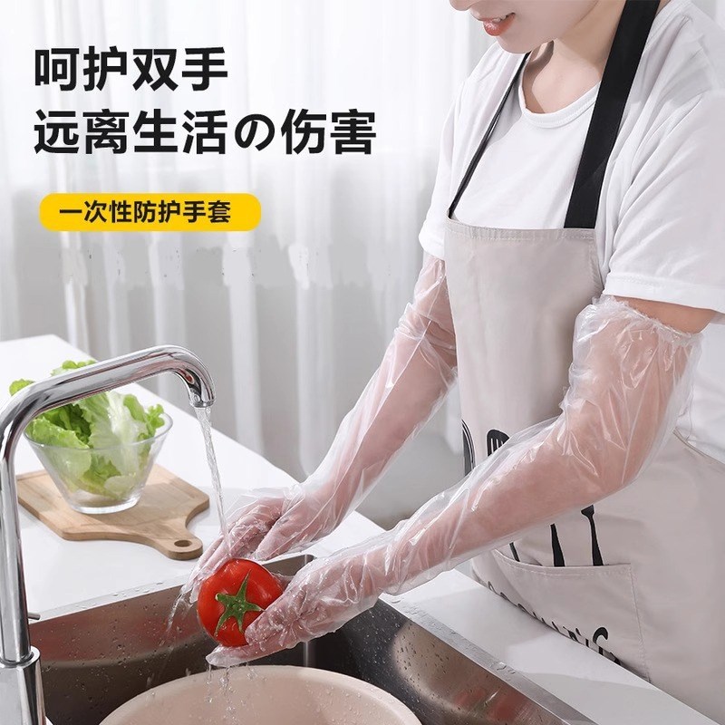 速发一次性家务手套加长款家用厨神洗碗洗菜器洁房清耐用防水防油