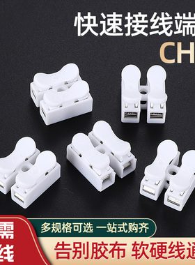 速发10/20A 2//12位按压式 螺丝式U型接线端子接CH2排连燃电线阻