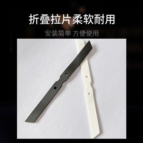 速发拉头尾绳配件塑料滴塑可拆卸黑色白色拉袢衣服箱包鞋子拉手拉