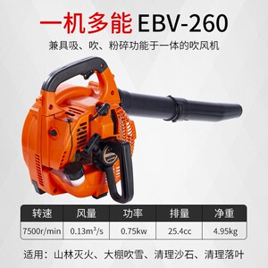 速发EBV260一机多用吹吸两用机手提便携吹雪吸树叶道路清洁机省
