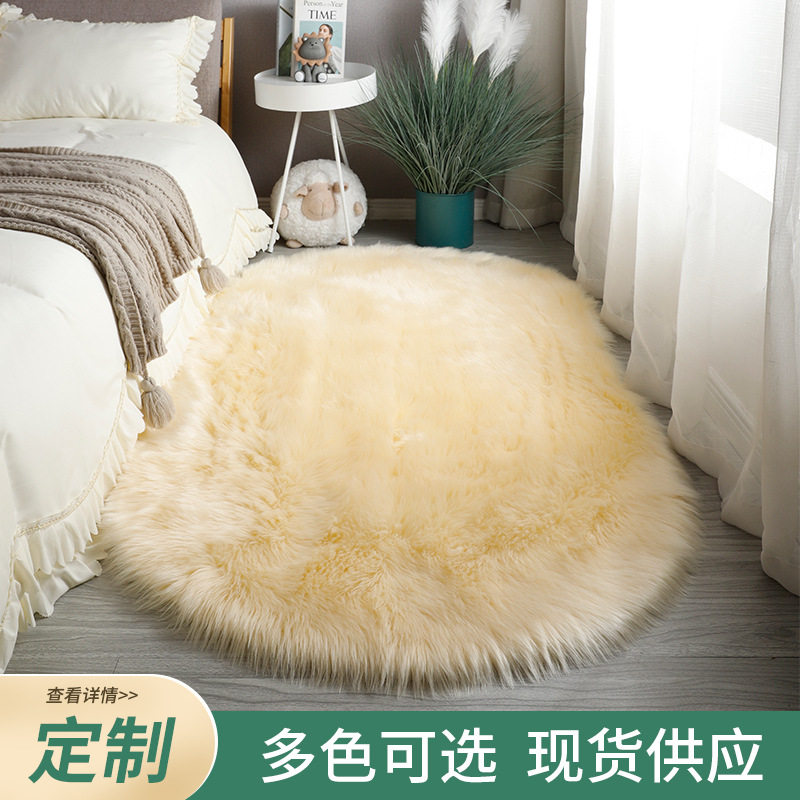 速发椭圆形长毛绒地毯家用卧室少房间床边镜子前轻奢毛毯地可机洗