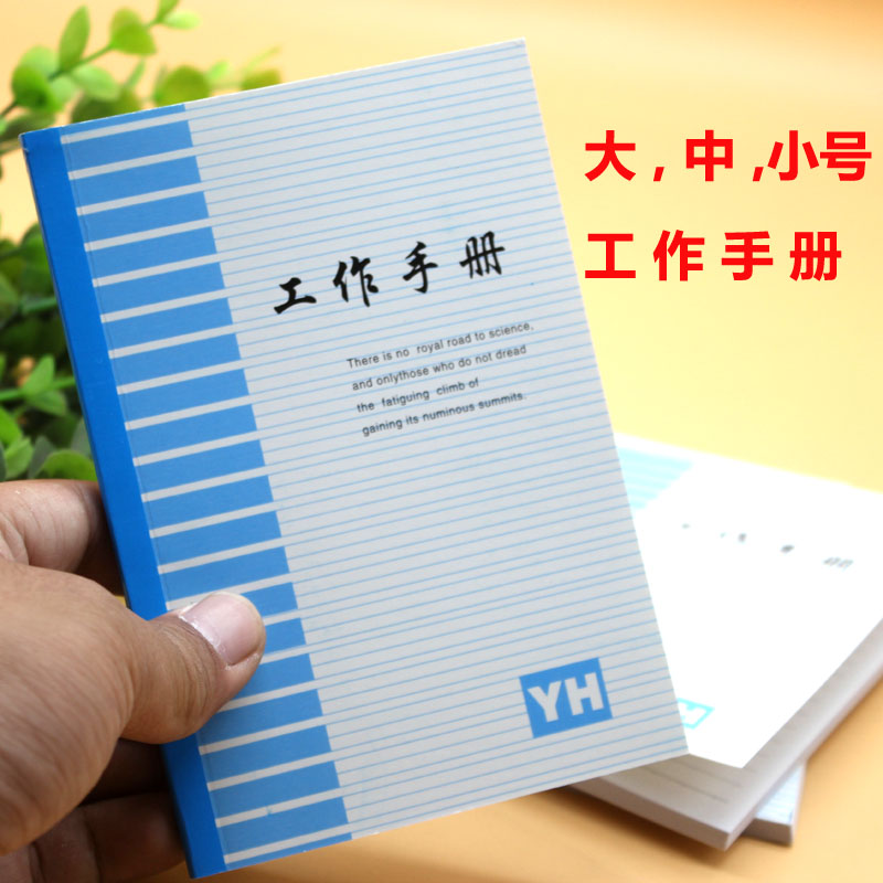 速发办/ 本 工身手册 小 本子随作便携记事本工作64公506k