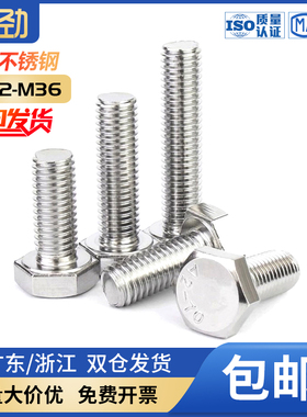 速发042锈钢外六螺螺栓加长角丝 M2不M24M27M0*50-60-80-100-200m