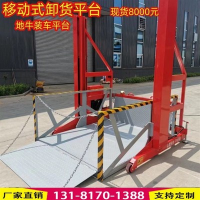 现货速发装卸货平台电动液压升降平台移动升降机货站转运货平台简