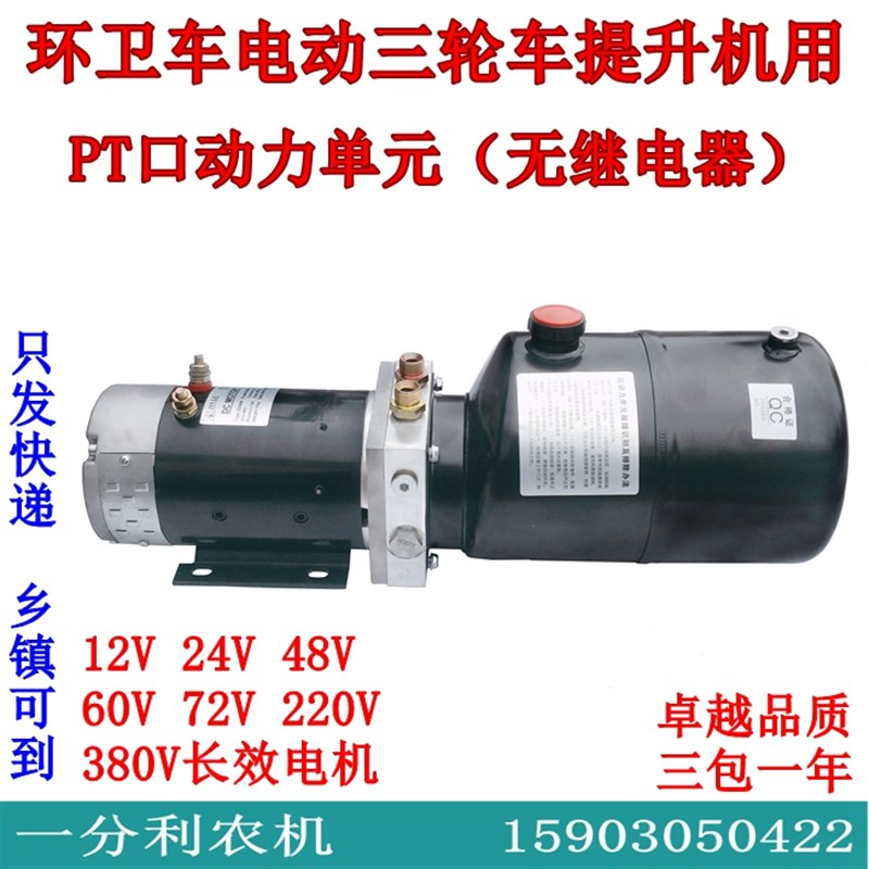 速发环卫降圾车提升机垃动翻斗自卸开盖升电平台多路阀液压动力单