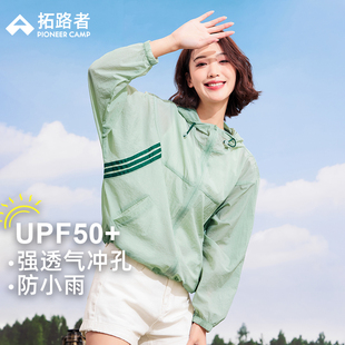 速发拓路短户外衣晒防新款轻薄者款小个子防晒服外套防紫外线皮肤