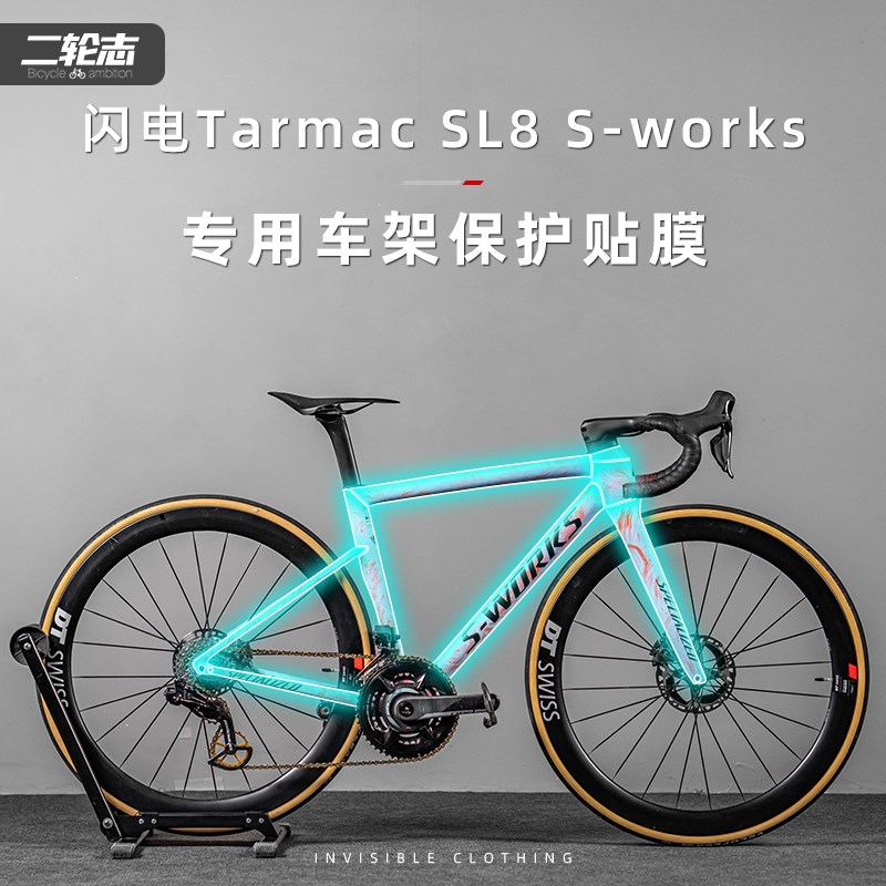 速发适用贴PE纸IIZED闪电S works 8公路自行车贴C防水车架车衣S膜