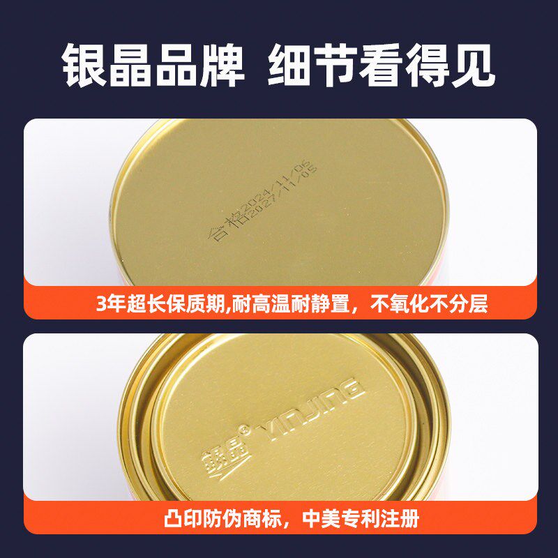 速发网红推荐红丹合模油银晶牌工业红丹油合模液 500克模具合模剂