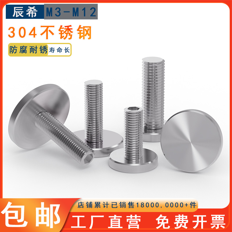 速发04不锈钢广8钉实心镜平面装饰招璃钉玻牌固定手拧螺丝钉M6M告