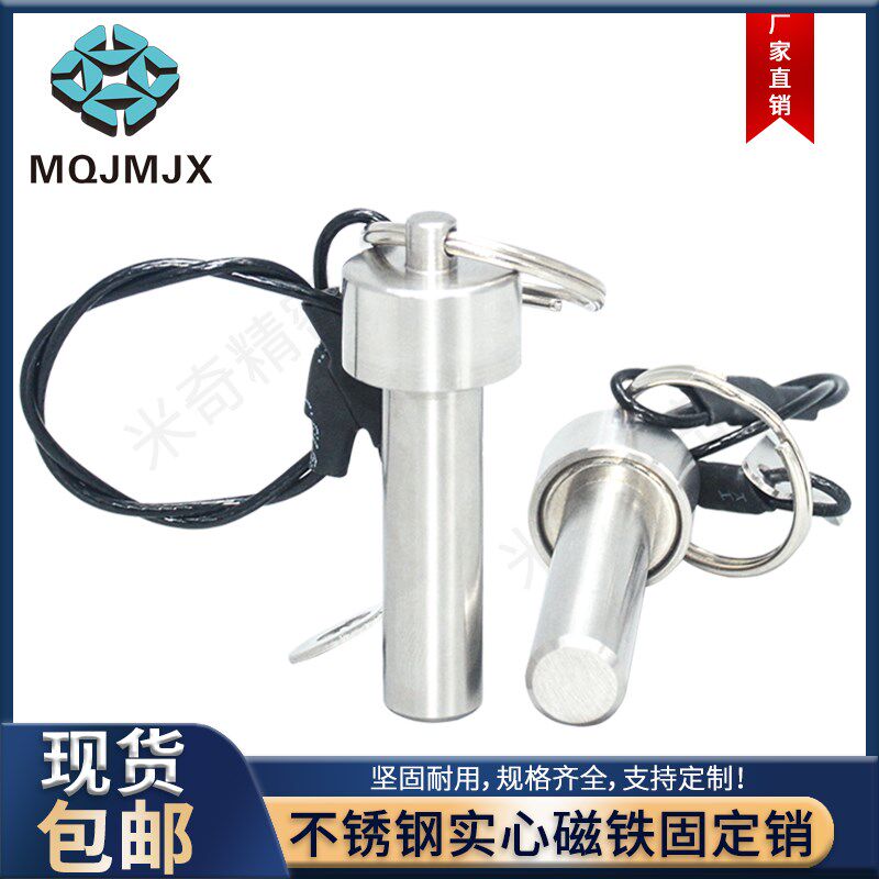 速发CTS不锈钢实心型磁铁固定销带拉环快卸销轴锁紧分度插销M8M10