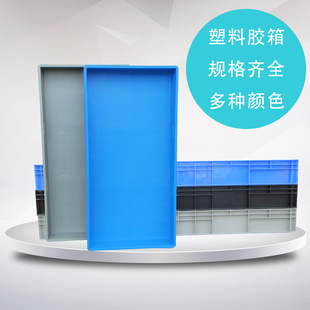 速发长方形周转箱长灯管龟转运筐过滤养鱼箱养箱加厚五金零件箱物