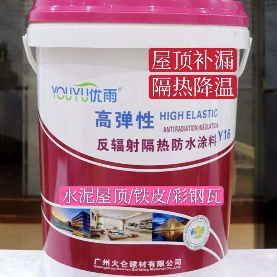 现货速发屋顶隔热防水涂料反辐射降温隔热漆彩钢瓦楼铁皮房顶降温,基础建材,防水涂料,淘宝优惠券,粉丝福利购,淘宝优惠卷