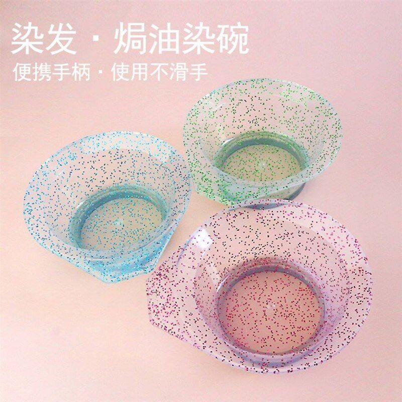 速发理发店焗油碗发廊美发工具珠光染发碗染膏调色透明搅拌碗闪粉