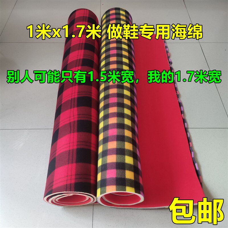 速发有绒布面海绵做棉鞋的复合海绵整张鞋面有内衬布做拖鞋整卷海