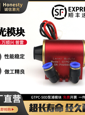 速发北京吉泰5导块半模-泵浦模块打标机器GTPC体5