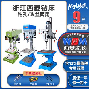 Z502钻攻两 ZS4124 速发台钻攻丝钻孔一s钻床zs4116 z体5120