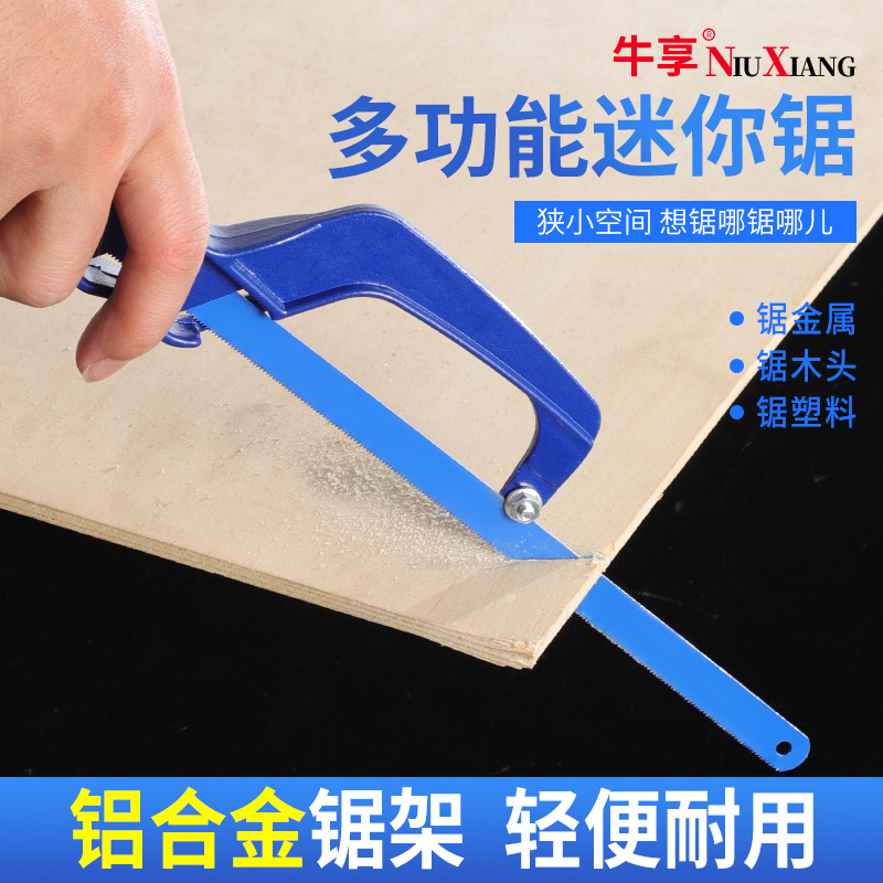 速发精锯锋钢锐家用金属切割手迷强力锯弓小钢锯多功能用你钢锯架