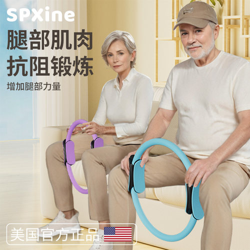速发老年人抗部圈普拉提圈腿部四肢支环伽瑜魔力圈大腿阻肌肉健身
