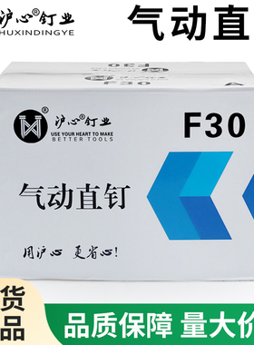 速发沪心整箱F0直钉气动枪钉木工钉子气钉F12FF5F20105T8T50气排
