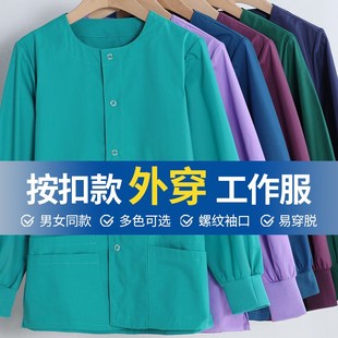 外穿医生护士手术室长袖洗手衣加厚刷手衣巡回手术服外套工作服冬