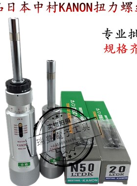 速发中村K/O扭力扳手力.5A/6/12/20/0/50LTDK扭1批螺丝刀