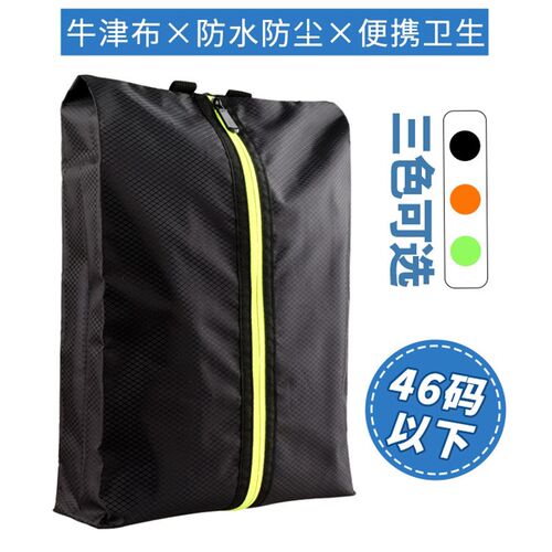 速发靴子球鞋拖鞋鞋子收纳袋子神袋防水鞋袋家用防尘鞋罩套装鞋袋
