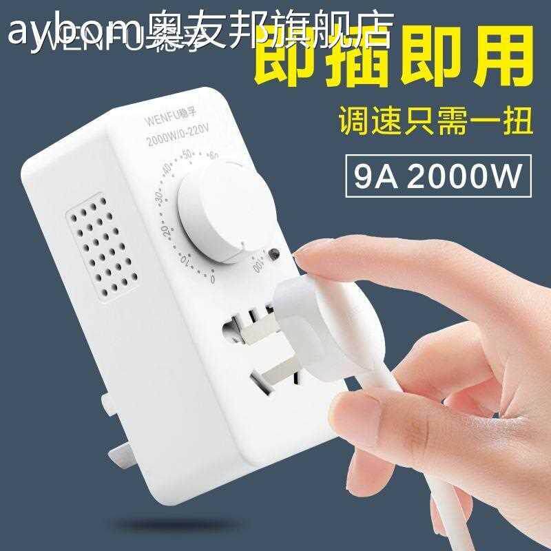 速发220压鼓风机调速器 光风扇抛排机角磨机 无级变速开关电子调V