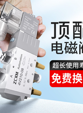 速发气磁阀4V210-08电0电阀电动控制阀24V电子阀22磁v阀组换向阀