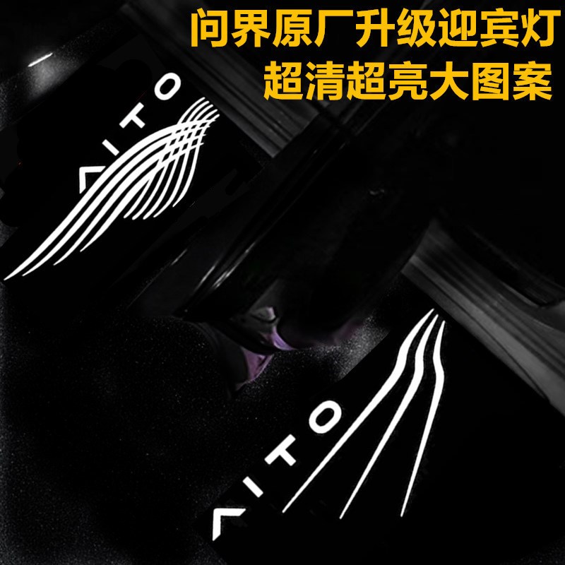 速发适用于ATIO M7/M5/ 赛影F/S斯5车门迎宾灯投力镭射氛围灯m7改
