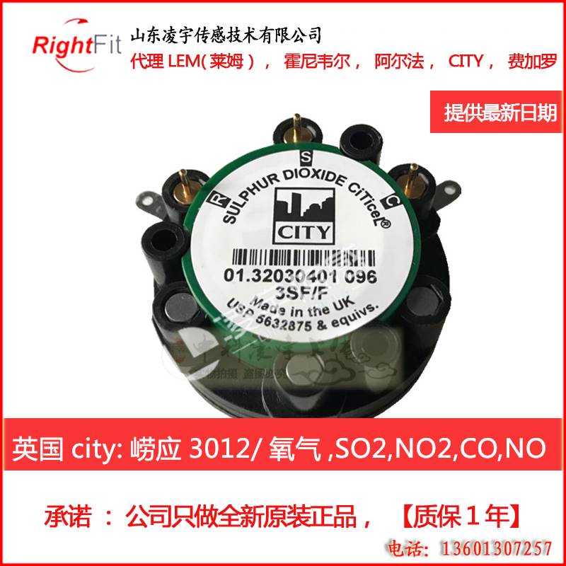 速发7OXV氧气传感器V66-80崂应012H众瑞金仕达烟气分析仪O2氧电h