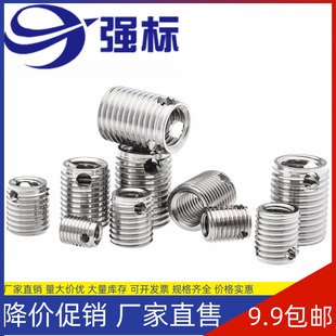 速发07 螺纹螺护1三孔型牙套M4M5M6M8M10M套2 08型不锈钢自攻保套