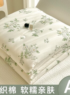 速发EX小清新针织通夏凉被夏季空调被春秋薄款被子单人被芯四季棉