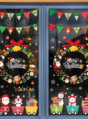 速发2025圣橱节贴纸玻璃贴画诞窗双旦置饰门贴元旦场景布装气氛静