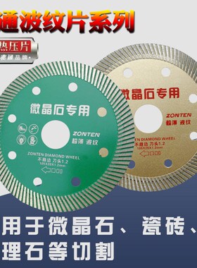 速发牌刀槽机锯片金刚石切割片开片/混凝土切片/金刚石锯割片