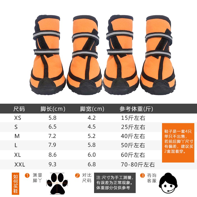 速发#鞋子大型犬防滑大狗鞋边牧金毛中型犬鞋子巨贵防溅水鞋