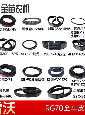 速发福田雷沃RG70黑一拨禾贯流空扇反转走取风调搅龙行割脱粒卸粮