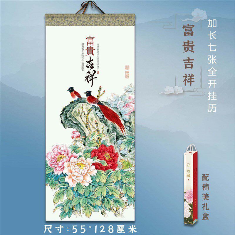 速发20长26年大中号家用大全开三开历日历月个52性国风记事月历