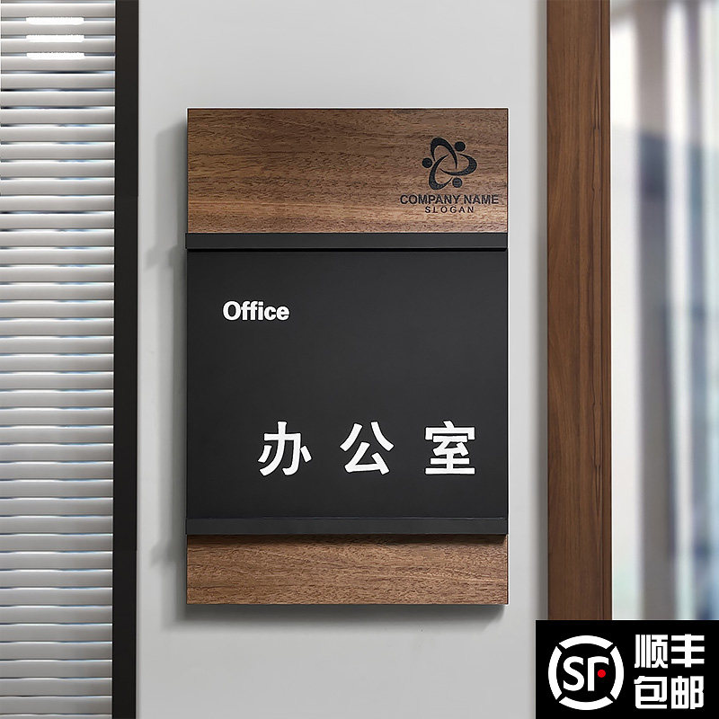 速发亚克力可更换式科室牌总经理办公室标识门牌医院公司部门标牌