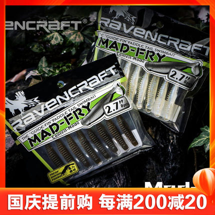 速发子夜银鲥T尾软假竞技版.饵翘嘴路2饵2 2.7 .7寸