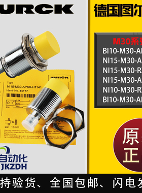 速发接M开关BI15-M0-AX I10-近0-AZX A6X AD4X-H1141 RZ