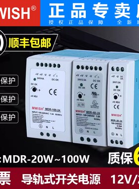 速发深圳明伟M-转0W40W61W100W导轨02V24V开关交流220v2直流