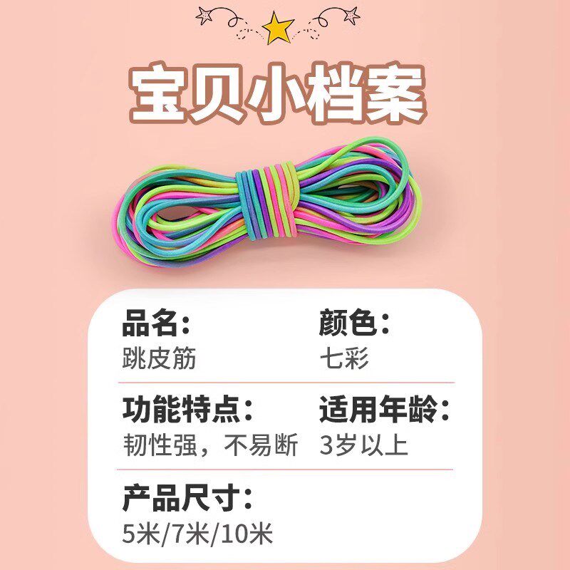 速发跳皮筋儿童80后怀旧孩专用绳子小学生高弹力耐用老式筋玩具
