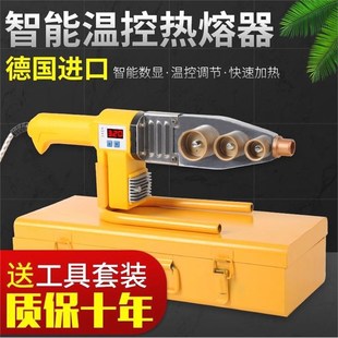 速发器熔器ppr用管恒温热熔机焊接模头对接热容热家水水电工