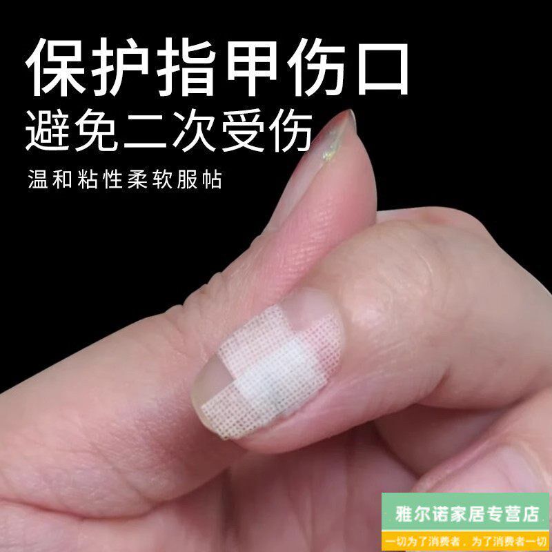 速发指甲盖贴片纠正神器纠正透气贴指甲防撞条啃手指学生戒吃手拇