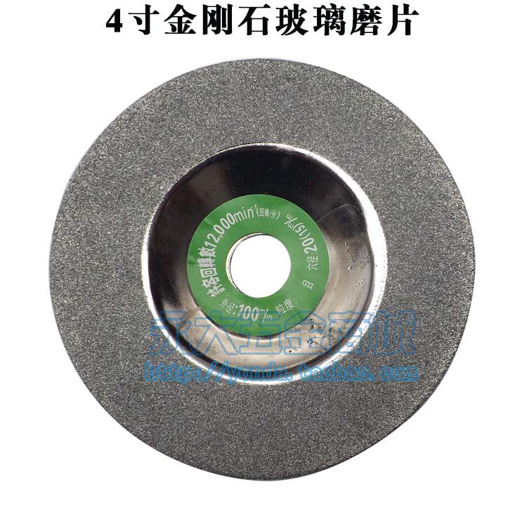 速发4寸金刚石玻璃磨片 金刚砂打磨片 玉石 磁砖打磨专用碗磨100M