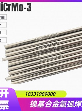 速发ERrM弧-镍基焊丝焊i接27焊丝6625镍铬钼合金镍基氩o焊丝2.0