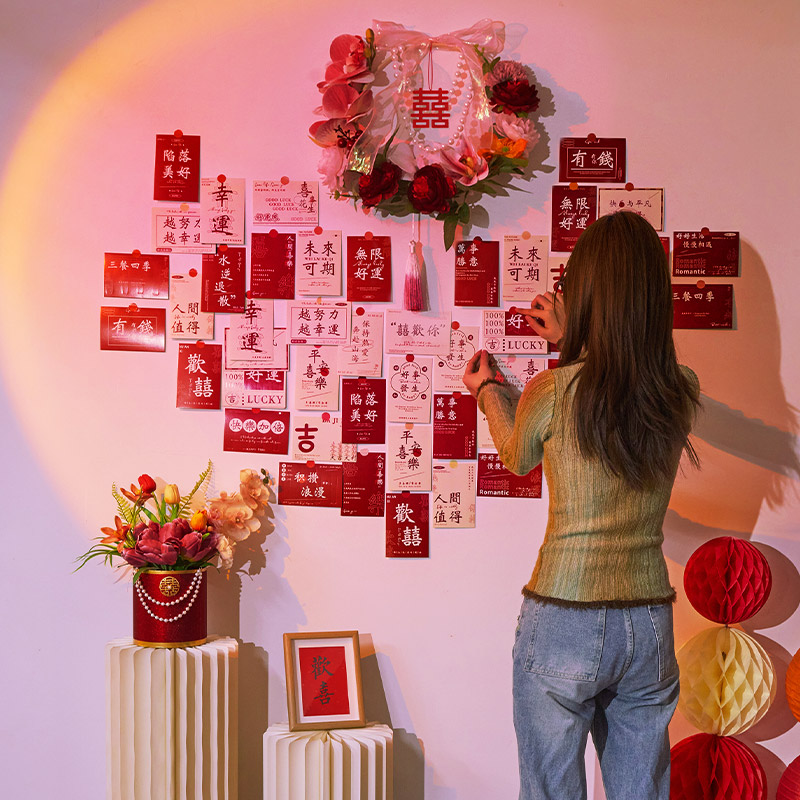 速发结婚喜字卡片婚房布置套装用方爱心订景墙新房装饰背婚拍照男