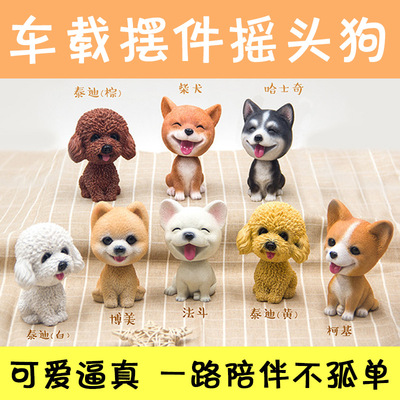 速发汽车摆件雪纳瑞摇头装饰萌宠可爱玩偶车内饰用品大全