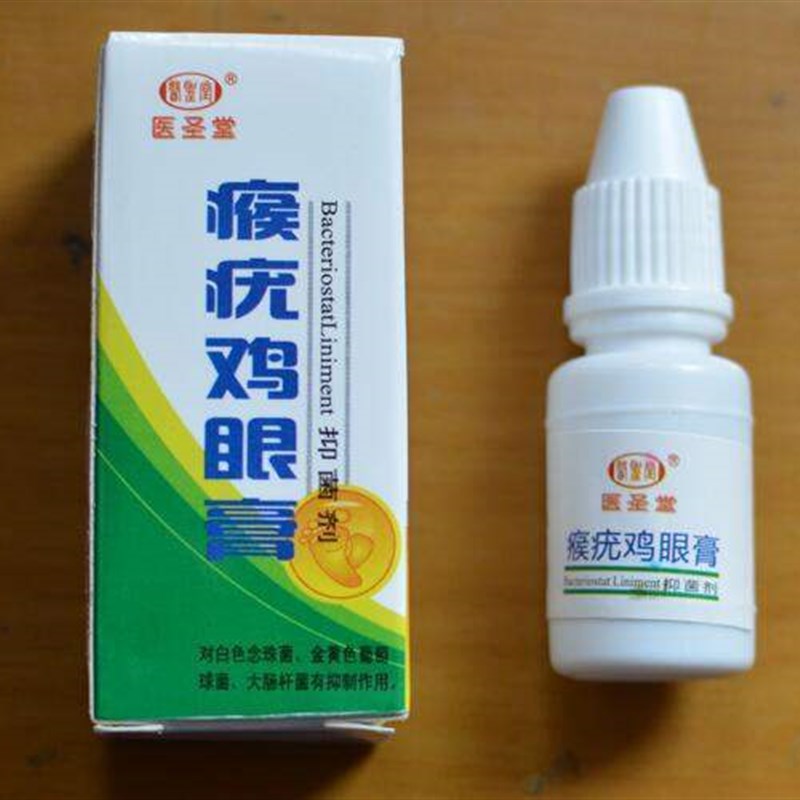 速发买二送一菩衆堂猴尤平灵脚去脚茧液死皮净垫茧子生物膜清茧.