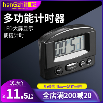 速发倒时时器奶茶店酒店厨房定时器计计器子表学生记时闹钟电秒提